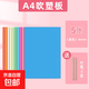 吹塑紙a4吹塑板加厚4mm美術(shù)專(zhuān)用版畫(huà)套裝兒童小學(xué)生a3吹塑紙板畫(huà)工具材料彩色手工紙DIY折紙幼兒園 A4吹塑板5張（混色4mm）/送2支竹筆