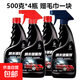 汽車(chē)納米鍍膜劑車(chē)漆打蠟納米封釉玻璃漆面鍍膜噴霧鍍膜液體驅水 500ml 4瓶 【汽車(chē)納米鍍膜劑】贈毛巾