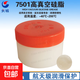 長(cháng)城7501高真空硅脂 -40度~200℃密封脂 電器絕緣密封潤滑劑白色 50g