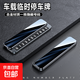 挪車(chē)電話(huà)牌車(chē)用車(chē)載臨時(shí)停車(chē)號碼移車(chē)牌高檔合金擺件汽車(chē)用品車(chē)內 【其他車(chē)型備注下單】