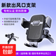 車載手機支架2024新款防抖汽車出風口掛鉤多功能通用旋轉(zhuǎn)導航架 【MG-01】出風口款-探索黑
