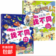 3-6歲專注力訓(xùn)練游戲找不同全8冊 趣味找不同專注力訓(xùn)練書 海底世界+開心農(nóng)場 無規(guī)格
