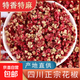 四川農(nóng)戶大紅袍花椒正宗新花椒粒食用麻椒干紅花椒調(diào)料包郵500克 【頭茬新貨】紅花椒500克