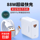 適用華為充電器超級快充AC-88W雙口充電頭雙口快充頭typec數(shù)據(jù)線安卓手機通用充電線正品套裝 【套裝】2米快充線+88W雙口快充頭