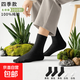 【阿迪同廠】100%純棉襪子男款高筒7a抗菌防臭吸汗商務休閑中筒襪 黑色3+白色2 共 5雙