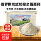 慧元俄羅斯奶粉全脂無(wú)蔗糖高鈣俄羅斯老式奶粉透明袋裝進(jìn)口奶源 【高鈣無(wú)蔗糖】500克*2袋+送杯子
