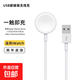 適用蘋果手表充電器applewatch充電頭s10充電線iwatch磁吸S6原裝S7智能手表S9數(shù)據(jù)線無線快充電坐 【USB接口/硅膠款】全系列兼容/低溫提速100%