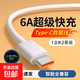 USB轉(zhuǎn)ype-c充電線6A閃充適用于華為vivo榮耀OPPO/三星快充配件 2條裝
