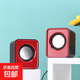 【有線音響】電腦臺式低音炮 家用桌面筆記本小音箱 USB多媒體高音質(zhì) 紅色[線長約65cm]