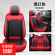 四季通用汽車(chē)坐墊全包圍座套打孔透氣納帕皮座椅套專(zhuān)用春夏車(chē)座墊 黑紅色-標準款