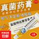 鹽酸特比萘芬乳膏5g/盒 體癬股癬手足蘚藥腳氣止癢脫皮爛腳丫真菌感染止癢腳氣藥乳膏去腳臭角化型干裂 1支裝