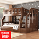 昌勝隆兒童實(shí)木上下床半高子母床上下鋪家用多功能高低床宿舍雙層 梯柜+書(shū)架+抽屜+椰棕床墊 上鋪寬160下鋪寬180