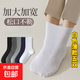 【純棉松口襪】春夏季男女同款中筒老人棉襪加大碼寬松肥胖腫不勒 男薄款松口襪【白色5雙】