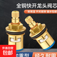 全銅加厚芯子全銅水龍頭閥芯單冷快開(kāi)三角閥通用開(kāi)關(guān)閥修配件大全 4/6分通用全銅加厚閥芯[2個(gè)裝]送