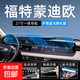 25款福特蒙迪歐汽車屏幕鋼化膜EVOS車機(jī)導(dǎo)航貼膜顯示大屏保護(hù)膜 22-25款福特蒙迪歐【27寸一體導(dǎo)航】護(hù)眼藍(lán)光款