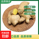 生姜老姜無(wú)藥殘新鮮正宗山東大姜黃姜風(fēng)干姜月子姜生姜塊老姜生鮮 無(wú)藥塊姜帶箱2斤