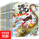 哪吒傳奇故事繪本全套10冊 哪吒鬧海小學(xué)生課外閱讀啟蒙讀物非注音版A4大版本彩色美繪版 《哪吒傳奇》全10冊