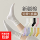 【新疆棉】襪子女全棉無(wú)骨月子襪吸汗透氣純棉中筒堆堆襪百搭 9色各1雙 9雙 均碼