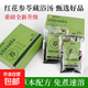 國藥世家紅花參苓藏浴湯草本足浴液泡腳包免煮式藥浴包艾草泡腳液 紅花參苓藏浴湯（40ml*7袋/盒）