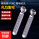風(fēng)力日行燈行車(chē)燈汽車(chē)爆閃風(fēng)能發(fā)電led日間迎風(fēng)免接線(xiàn)風(fēng)吹燈改裝 風(fēng)力日行燈【白光】2只裝