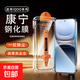 【康寧無(wú)塵倉】適用iQOO Neo10Pro+鋼化膜手機膜高清覆蓋防爆Z10X抗指紋全屏無(wú)塵倉秒貼保護膜 【高清無(wú)塵倉鋼化膜】2片 iQOONeo10