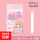 防走光貼胸口衣服低領(lǐng)口神器內衣裙子防漏固定超粘雙面膠肩帶衣領(lǐng) 36只/1包【小號1包】