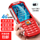 全網(wǎng)通4G三防老人手機大電池超長(cháng)待機移動(dòng)聯(lián)通電信直板按鍵功能機 紅色