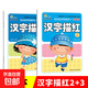 幼小銜接教材全套 一日一練數(shù)字描紅1-100/21-50漢字描紅30以內(nèi)加減法數(shù)學幼兒園大班升一年級學前訓練班10以內(nèi)加減法描紅漢幼升小入學準備練習冊混合練習 2本（漢字描紅2+3）