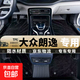 大眾朗逸汽車腳墊TPE朗逸plus新銳25款五百萬專用全包圍TPE腳墊 【矅石黑】-全新tpe腳墊+黑色星空毯 18-24款 朗逸PLUS