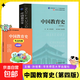 教育學(xué)考研教材311教育學(xué)基礎(chǔ)333教育綜合教育學(xué)王道俊中國教育史孫培青當(dāng)代教育心理學(xué)第3版陳琦劉儒德教育學(xué)基礎(chǔ)外國教育史教程教育心理學(xué)陳琦張大均教育研究方法導(dǎo)論裴娣娜考研教材 中國教育史孫培青 第四
