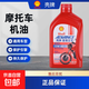 殼牌 SJ級15w-40摩托車(chē)機油4T AX3(紅瓶) 900ml/1L SJ級15w-40 1L
