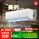 美的空調(diào)同款壓縮機(jī)空調(diào)掛機(jī)大1.5匹新一級(jí)能效冷暖車(chē)載生活空調(diào) 1P單冷 一級(jí)能效 【全銅管】 指導(dǎo)安裝服務(wù) 京東快遞 更快更好