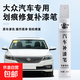 原廠原色汽車補漆筆黑色車漆劃痕修復(fù)神器珍珠白刮痕涂刷修補漆筆 雅致白-大眾朗逸途岳帕薩特等