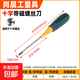 【京東配送】手動(dòng)一十字螺絲批家用維修帶強磁高硬度螺絲刀梅花 綠林柄5厘3寸十字
