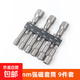 六角柄強(qiáng)磁套筒頭9件套電動(dòng)電鉆氣動(dòng)風(fēng)批套筒燕尾絲批頭14件套 強(qiáng)磁套筒6-14MM 9件套