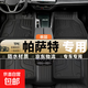 大眾帕薩特汽車(chē)腳墊TPE無(wú)異味全/大包圍原廠原裝尺寸TPE腳墊 【矅石黑】-單層tpe腳墊 11-18款 帕薩特
