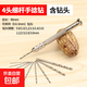 美科手捻鉆迷你手擰鉆文玩打孔器木工手工diy小手鉆多功能擴孔鉆 四頭細桿手捻鉆【帶10鉆頭】