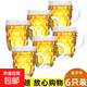 【?采銷推薦】啤酒杯精釀扎啤杯套裝玻璃杯家用冷飲杯酒杯帶把手 菠蘿啤酒杯6個(gè)255ML