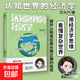 認(rèn)知世界的經(jīng)濟(jì)學(xué) 珍大戶著 聰明生活經(jīng)濟(jì)學(xué):開啟賺錢和省錢的幸福生活 財(cái)經(jīng) 經(jīng)濟(jì)理論經(jīng)管經(jīng)濟(jì)學(xué)入門投資 優(yōu)惠 認(rèn)知世界的經(jīng)濟(jì)學(xué)