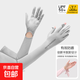 夏季防曬袖套女防紫外線(xiàn)冰絲手套防滑觸屏護臂袖戶(hù)外運動(dòng)透氣冰袖 氣質(zhì)灰【加長(cháng)一體防曬手腕快脫】 均碼 1雙