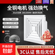 強力靜音鋁30*30扣板換氣扇集成吊頂式排風(fēng)扇通風(fēng)扇大功率排氣扇 300*300鋁扣板換氣扇大功率