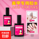 快干膠水強力膠美甲店專(zhuān)用穿戴甲甲片粘鉆速干免烤不發(fā)白 【第二件半價(jià)】今日購買(mǎi)特價(jià)優(yōu)惠