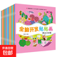 18冊動腦貼貼畫寶寶幼兒童貼紙書0-3-4-5-6-7歲粘貼貼紙益智玩具 18冊全套全腦思維貼貼畫 無規(guī)格