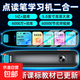 科大技術2025全新點讀筆離線不限書籍掃讀詞典筆小初高通用全科搜題學習機訊飛語音翻譯筆無需網(wǎng)絡 石墨色離線掃讀+搜題+講解+輔導 128GB 幼兒到高中免費學（同步更新課本）