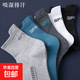男士襪子中筒四季款防臭潮流運動(dòng)休閑韓版抗菌吸汗提耳襪 24025混色5雙 均碼