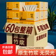 【金融補貼】竹漿本色抽紙紙巾無添加家用餐巾紙擦手紙衛(wèi)生紙廁紙 4層 300張*60包