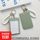 ins風(fēng)馬卡龍純色公交卡保護套學(xué)生飯卡校園門(mén)禁證件門(mén)卡套鑰匙鏈 淺綠色1個(gè)