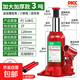 千斤頂液壓立式2噸小汽車(chē)用車(chē)載3噸5噸手搖千金頂轎車(chē)油壓千斤頂 加厚款立式液壓千斤頂（配搖桿） 3噸