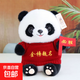 博士熊貓毛絨玩具可愛(ài)布娃娃公仔學(xué)生畢業(yè)季熊貓禮物logo玩偶批發(fā) 穿衣熊貓--金榜題名 25厘米
