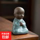 中式禪意小和尚茶桌擺件茶寵配件裝飾品茶臺茶幾辦公室桌面小擺設(shè) 哥窯小和尚茶寵